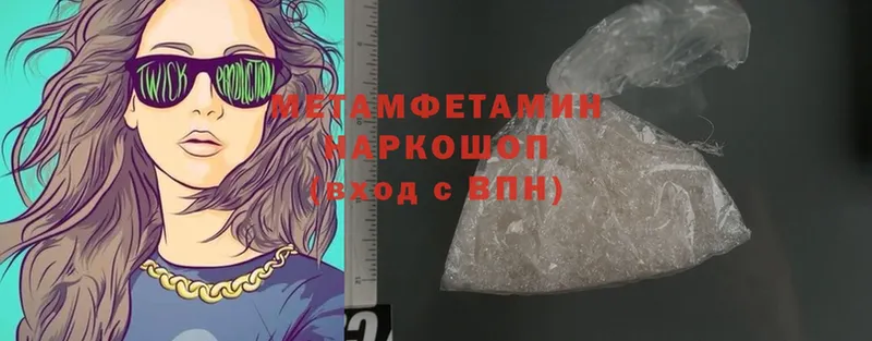 Метамфетамин Methamphetamine  darknet состав  Ипатово 